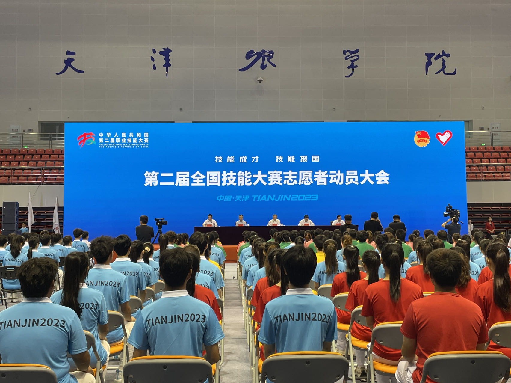 第二届全国技能大赛青年志愿者动员大会在津举行_fororder_1