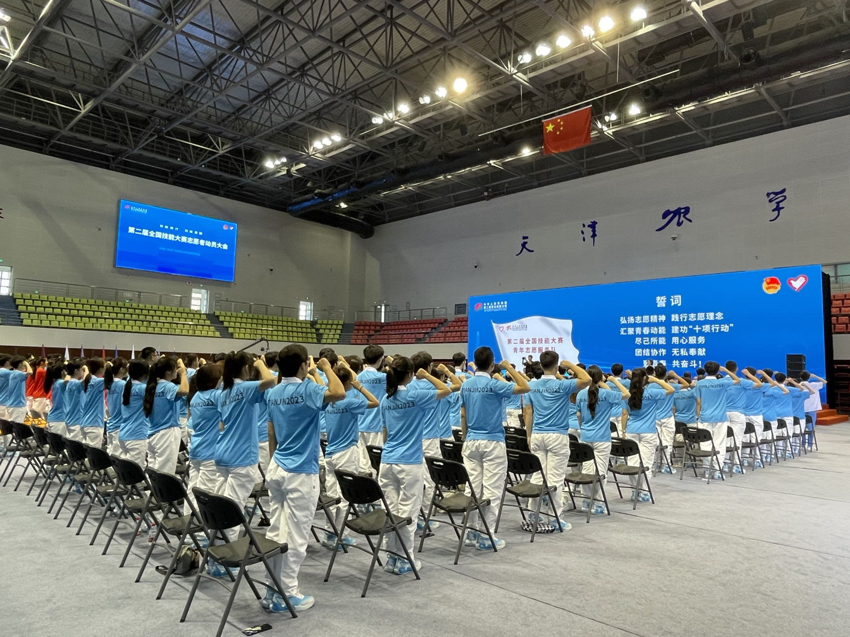 第二届全国技能大赛青年志愿者动员大会在津举行_fororder_2